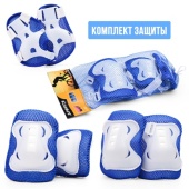 Комплект детской защиты для катания (цвет бело/синий) U026164Y / 478606