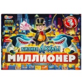 Бизнес-акулы. Миллионер. Настольная бизнес-игра в большой кор. 360х250х45мм. Умные игры 356493