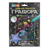 Гравюра 18х24 цветная дельфины МУЛЬТИ АРТ   SCR-115924