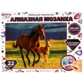 Алмазная мозаика 30*40 см с полным заполнением на подрамнике лошади МУЛЬТИ АРТ  AM30X40-MULTI30