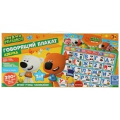 Говорящий плакат Ми-ми-мишки 300 стихов,песен,звуков.2в1.азбука.кор.бат Умка , KH170002-WG227 Говорящий плакат Ми-ми-мишки 300 стихов,песен,звуков.2в1.азбука.кор.бат Умка , KH170002-WG227