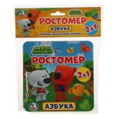 РОСТОМЕР "УМКА" АЗБУКА. МИМИМИШКИ. 12 СТР. В ПАК. С ХЕДЕРОМ. 165 Х 165ММ В СЛОЖЕННОМ ВИДЕ, 256802