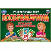 Игра-ходилка "Воображариум" 234892