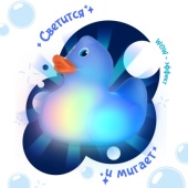 Игрушка для ванной "Уточка светяшка" UTK05