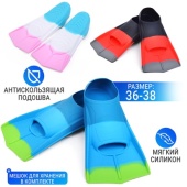 Ласты для плавания 00-6124 / 474070