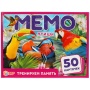 Птицы. Карточная игра Мемо. (50 карточек, 65х95мм ). 309826