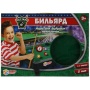 Настольная игра бильярд кор.40,2*28,9*3,7см Умные игры 2004S110-R (60)