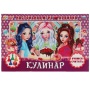Кулинар. Настольная игра-ходилка. Умные игры 313918 Кулинар. Настольная игра-ходилка. Умные игры 313918