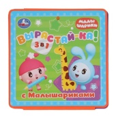 "Умка". Расту с Малышариками. Ростомер. Книжка-пышка (ЕВА)-раскладушка. 160х160мм, 16стр.   299693  