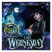 I love Wednesday. Квест. Настольная игра квадрат.40 карточек. 250х250х55 мм. Умные игры 369130