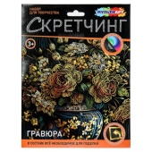 Multiart скретчинг цветы МУЛЬТИ АРТ   SCRETCH-111551