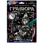 Гравюра серебряная 18х24 см венсдей МУЛЬТИ АРТ   SCRSILV18X24-WED
