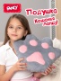 Подарочная игрушка "Лапка пушистая" LAPP01 Подарочная игрушка "Лапка пушистая" LAPP01