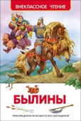 Былины (ВЧ), 26979