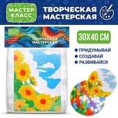 Набор творческая мастерская "Подсолнухи" 30*40 см.  MKX-18 / 509494