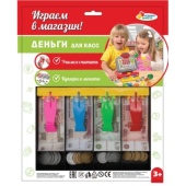 Деньги игровые для касс ИГРАЕМ ВМЕСТЕ B1599349-R