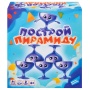 Игра детская комнатная "Построй пирамиду" 2532C