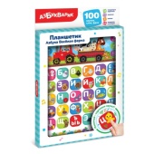 Азбука Веселая ферма (Планшетик) 2875