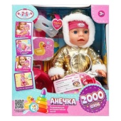 Пупс озвуч Шаинский музыка 35 см, пьет, писает, закр. глазки, 4 акс, 2000 слов Y35BB-WINTER-24-RU