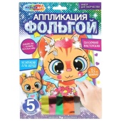 Аппликация из фольги, 17*23 см большие глаза котик МУЛЬТИ АРТ   FOIL-111495