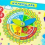 Календарь ЧС03