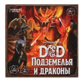 D&D: Подземелья и драконы. Настольная игра-ходилка квадрат.40 карточек. Умные игры  357947     