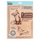 Доски для выжигания 2 шт. Дельфин и  Лисенок 01771