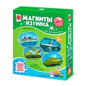 Магниты из гипса 4 в 1 "На службе отечества"  707712 / 412896